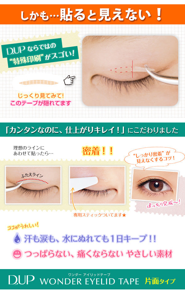 D.U.P Wonder Single Eyelid Tape