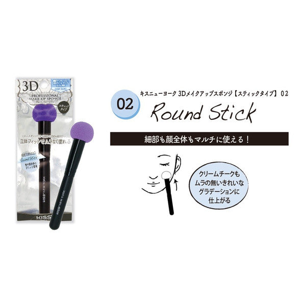 Kiss New York 3D Professional Make Up Sponge Round Stick