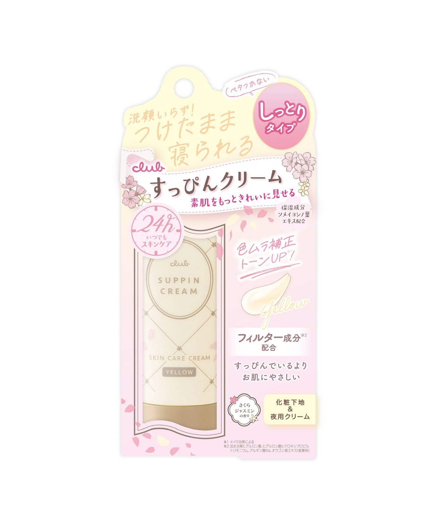 Club Suppin Cream C Sakura Jasmine 2024