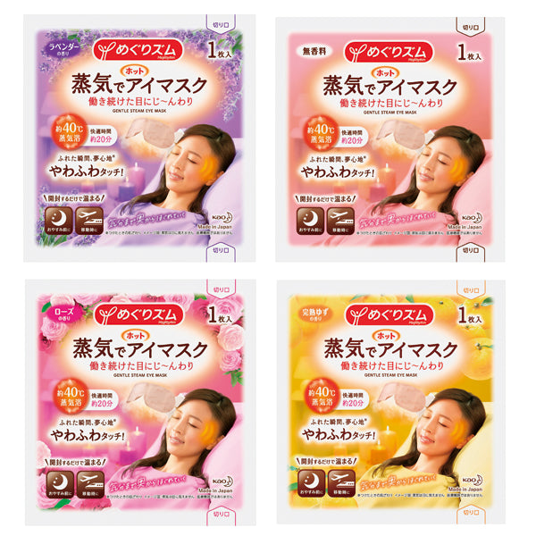 Kao Megurhythm Steam Hot Eye Mask 4 Sheets