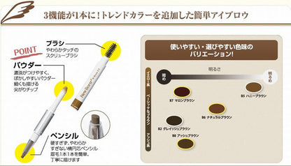 Sana New Born Eyebrow Mascara And Pencil Grayish Brown