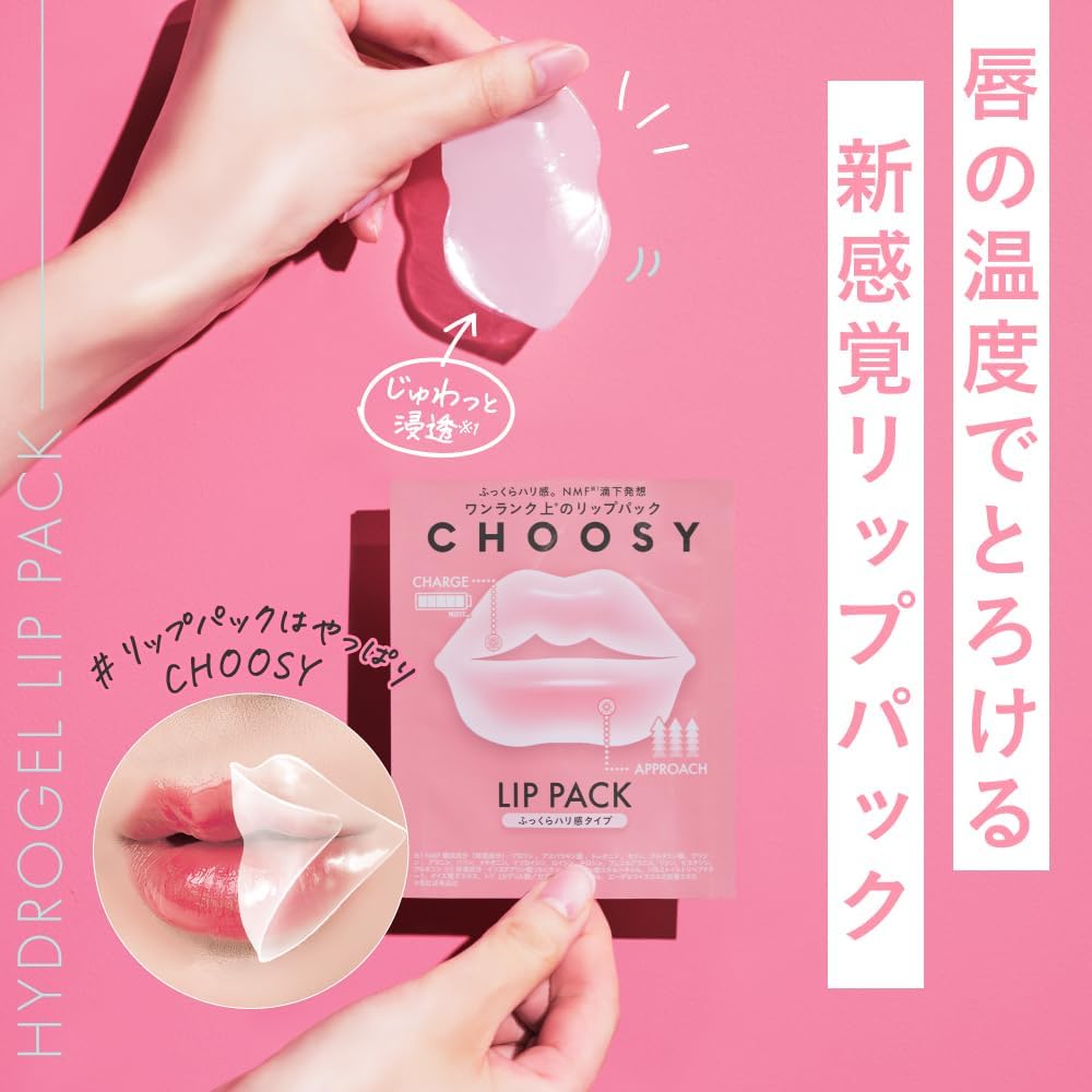 Choosy Hydrogel Lip Pack Plump Firmness 1pc