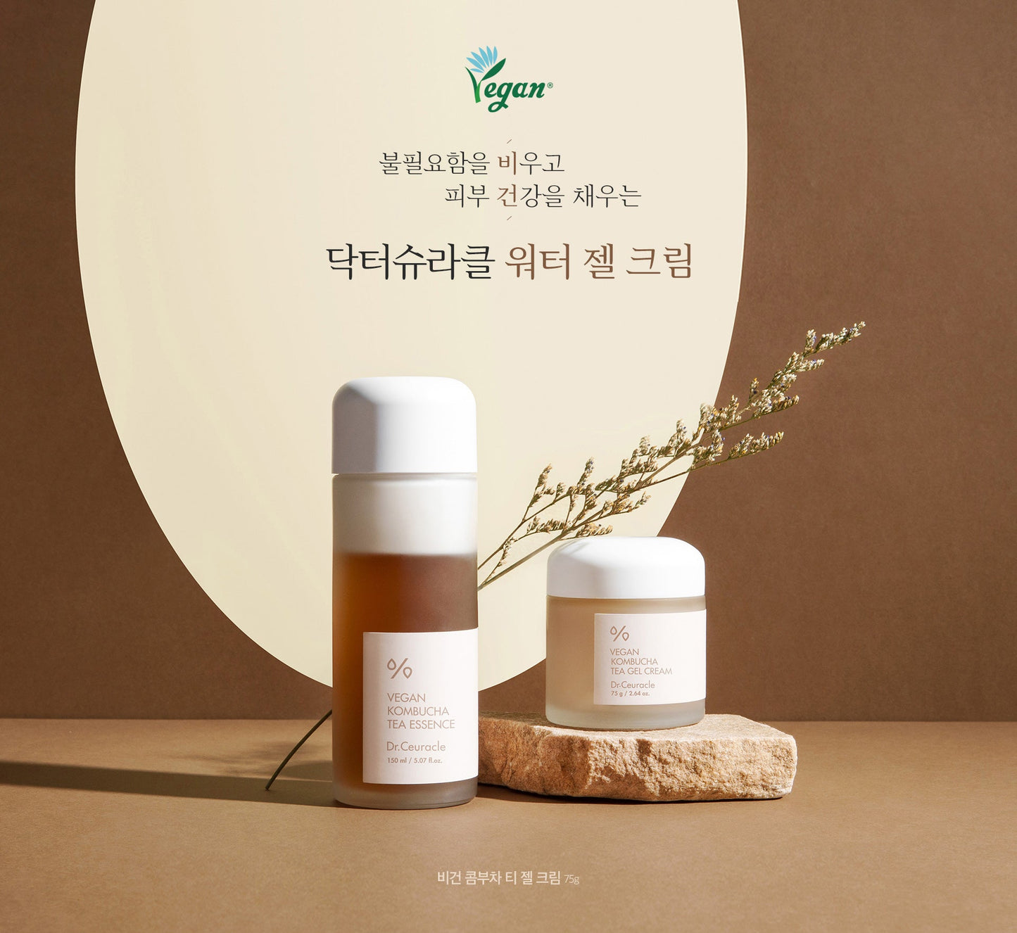Dr. Ceuracle Vegan Kombucha Tea Special Set