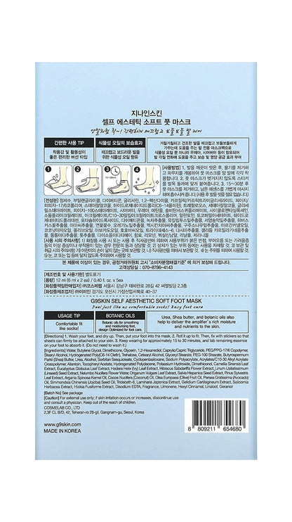 G9Skin Self Aesthetic Soft Foot Mask