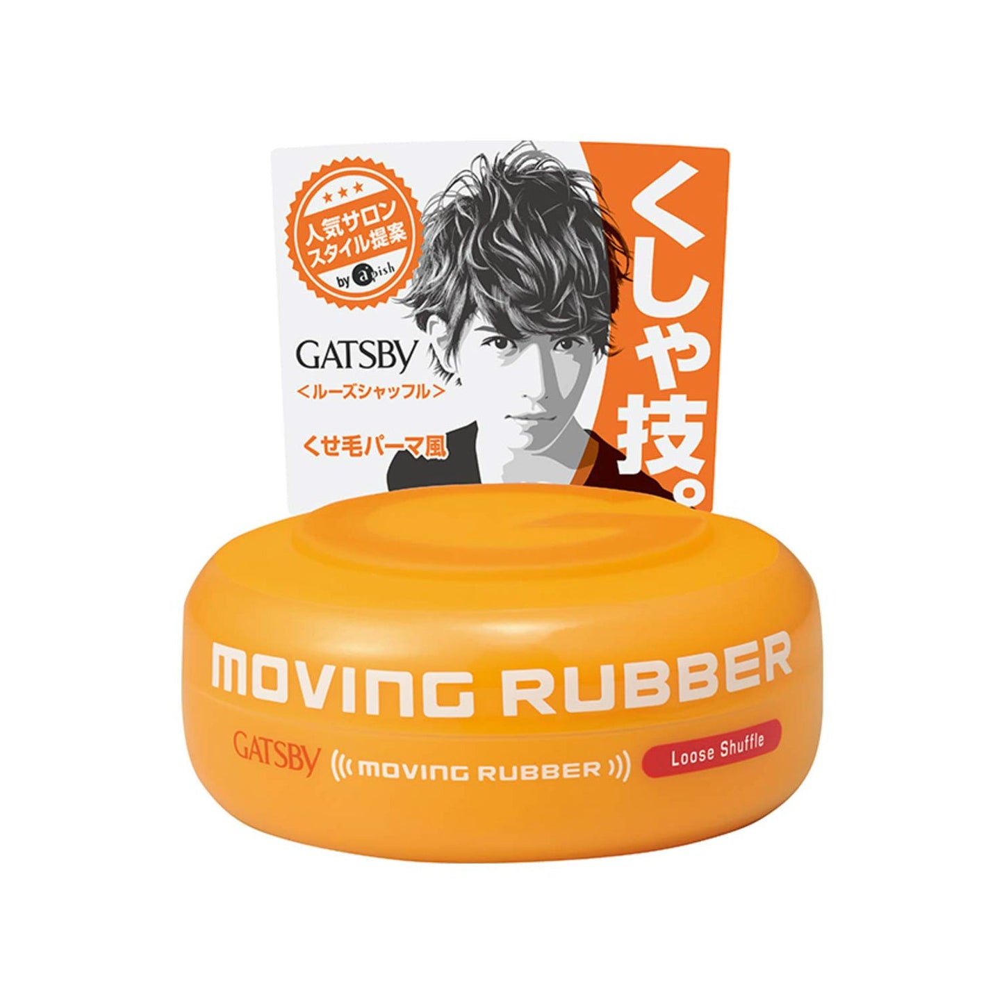 Gatsby Moving Rubber Loose Shuffle