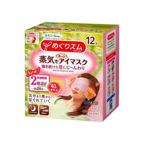 Kao Megurhythm Steam Hot Eye Mask Chamomile 12 Sheets