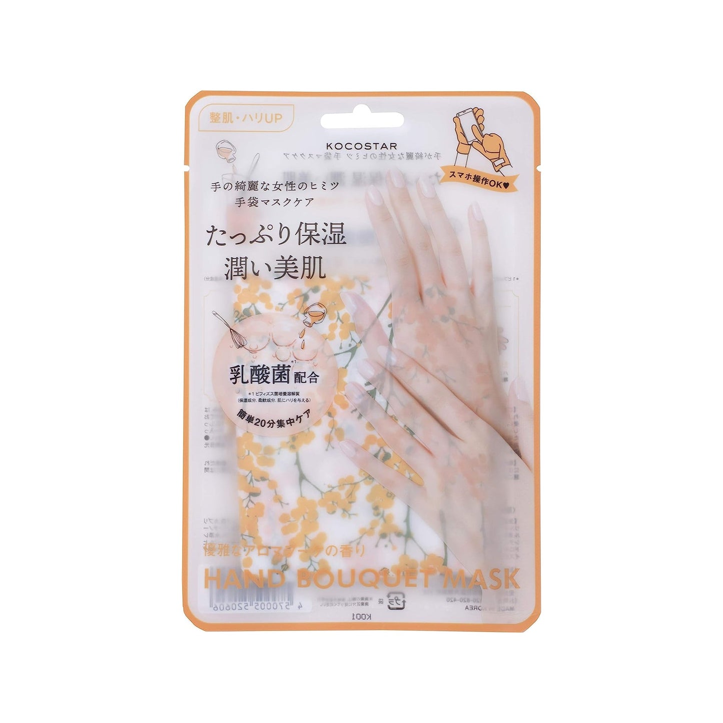 Kocostar Hand Bouquet Mask Probiotics (Orange)