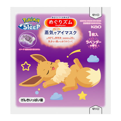 Kao MegRhythm x Pokémon Sleep Steam Eye Mask
