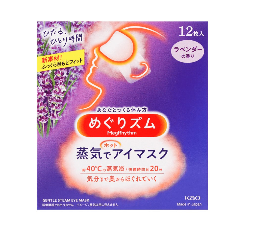 Kao Megrhythm Gentle Steam Eye Mask Pick Your Own