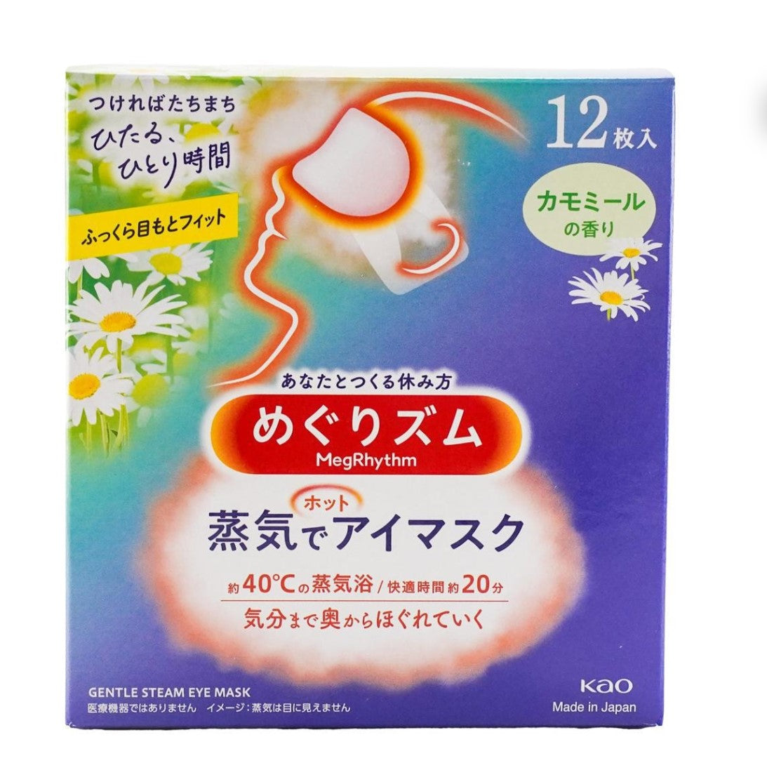 Kao Megrhythm Gentle Steam Eye Mask Pick Your Own