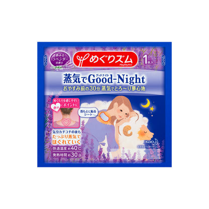 Kao Megurhythm Steam Hot Heating Back Pad 12 Sheets