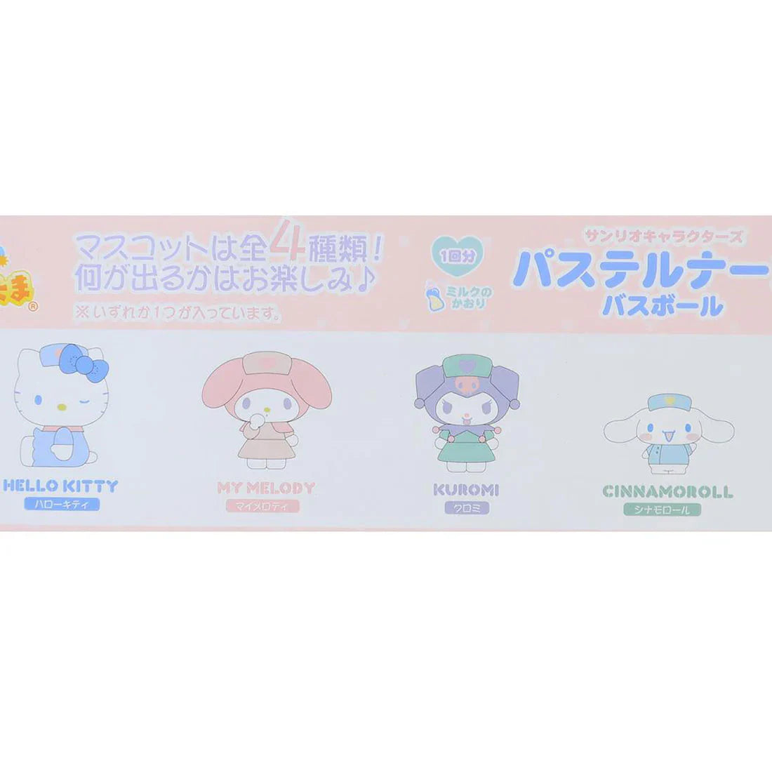 Santan x Sanrio Characters Pastel Nurse Cartoon Doll Blind Box Bath Ball