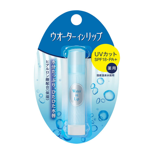 Shiseido FT Water In Lip Balm UV Cut SPF 18 PA+