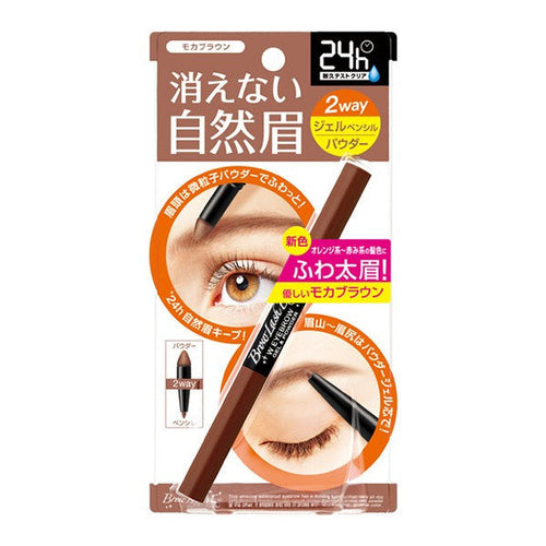 BCL Browlash EX Eyebrow Pencil And Powder (Mocha)