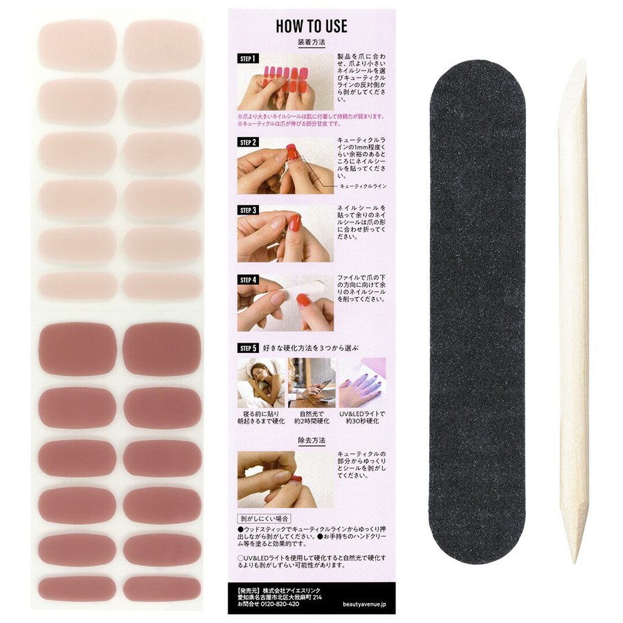 Beauty Avenue Real Gel Nail Seal (Melty Peach)