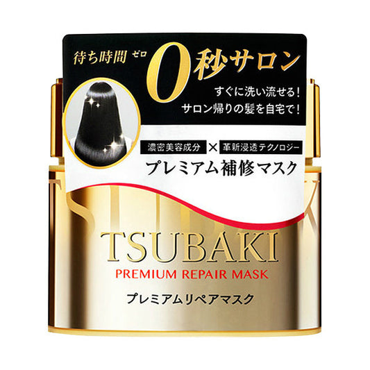 Shiseido Tsubaki Premium Repair Hair Mask
