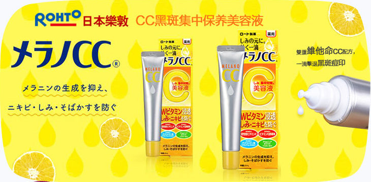 Rohto Melano CC Vitamin C Essence