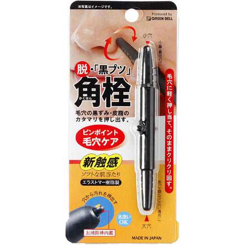 Green Bell Black Head Remover Stick