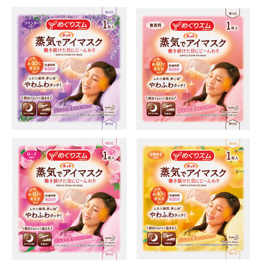 Kao Megurhythm Steam Hot Eye Mask 4 Sheets
