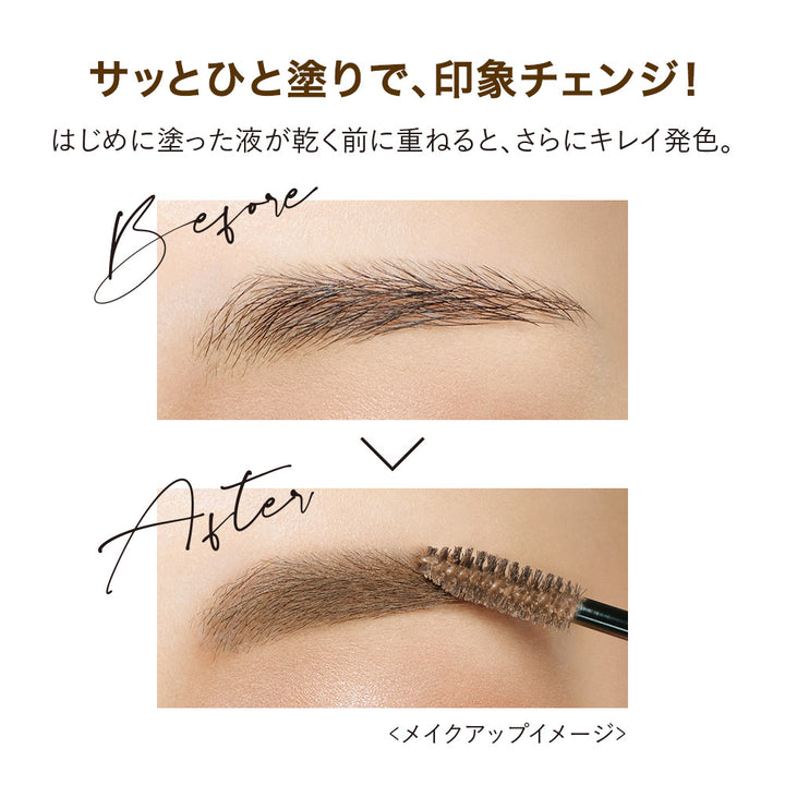 Kiss Me Heavy Rotation Coloring Eyebrow Mascara 05 Light Brown
