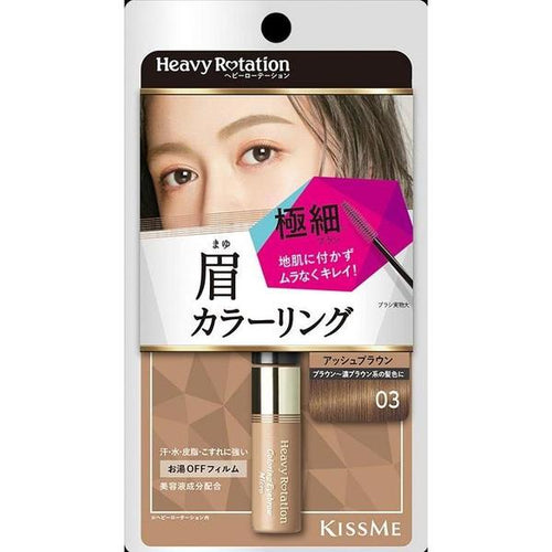 Kiss Me Heavy Rotation Coloring Eyebrow Mascara 03 Ash Brown