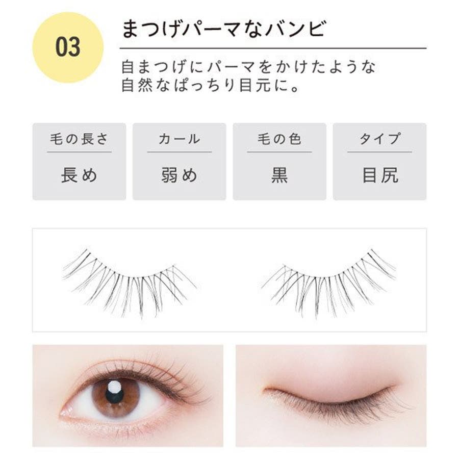 Dolly Wink Salon Eye Lash Eyelash Perm Bambi No.3
