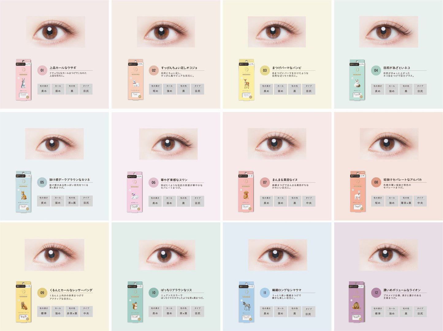 Dolly Wink Salon Eye Lash Eyelash Round Black-eyed Dog No.7