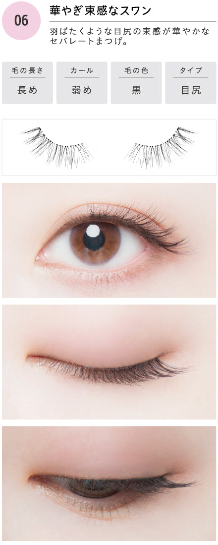 Dolly Wink Salon Eye Lash Eyelash Gorgeous Bunch Swan No.6