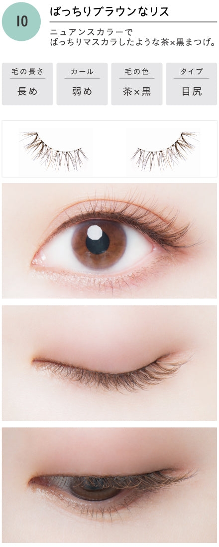 Dolly Wink Salon Eye Lash Eyelash Brown Squirrel No.10