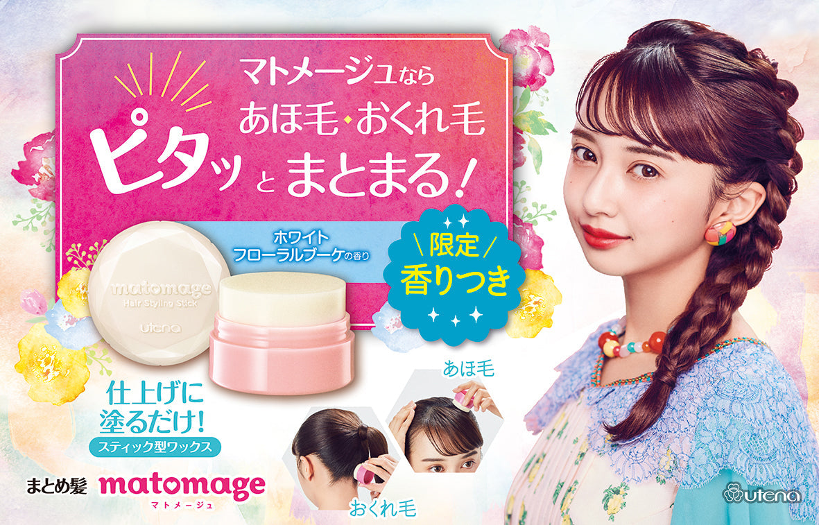 Utena Matomage Hair Styling Stick - Regular
