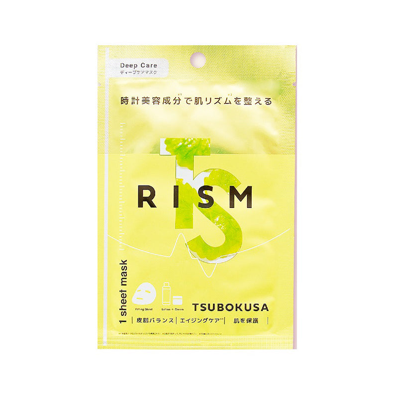 Rism Deep Care Mask