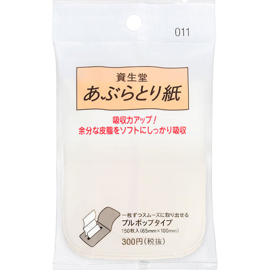 Shiseido Oil Blotting Paper 011