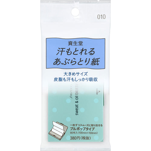 Shiseido Sweat & Oil Blotting Paper 010